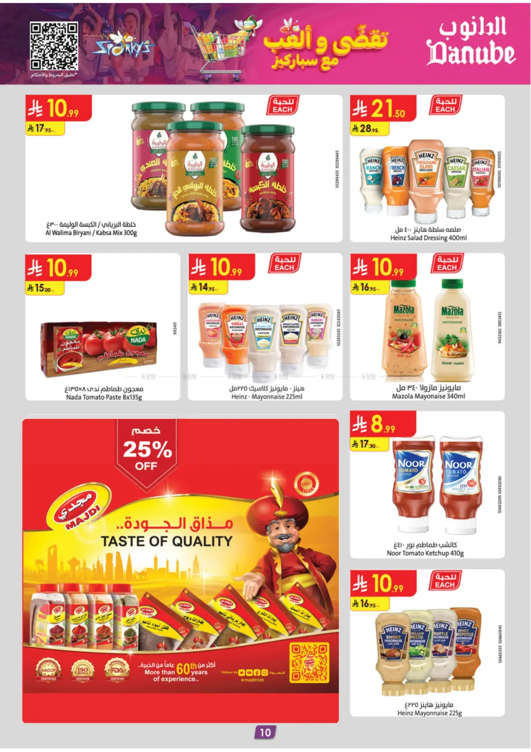 صفحة رقم 13 من Green Friday في الدانوب