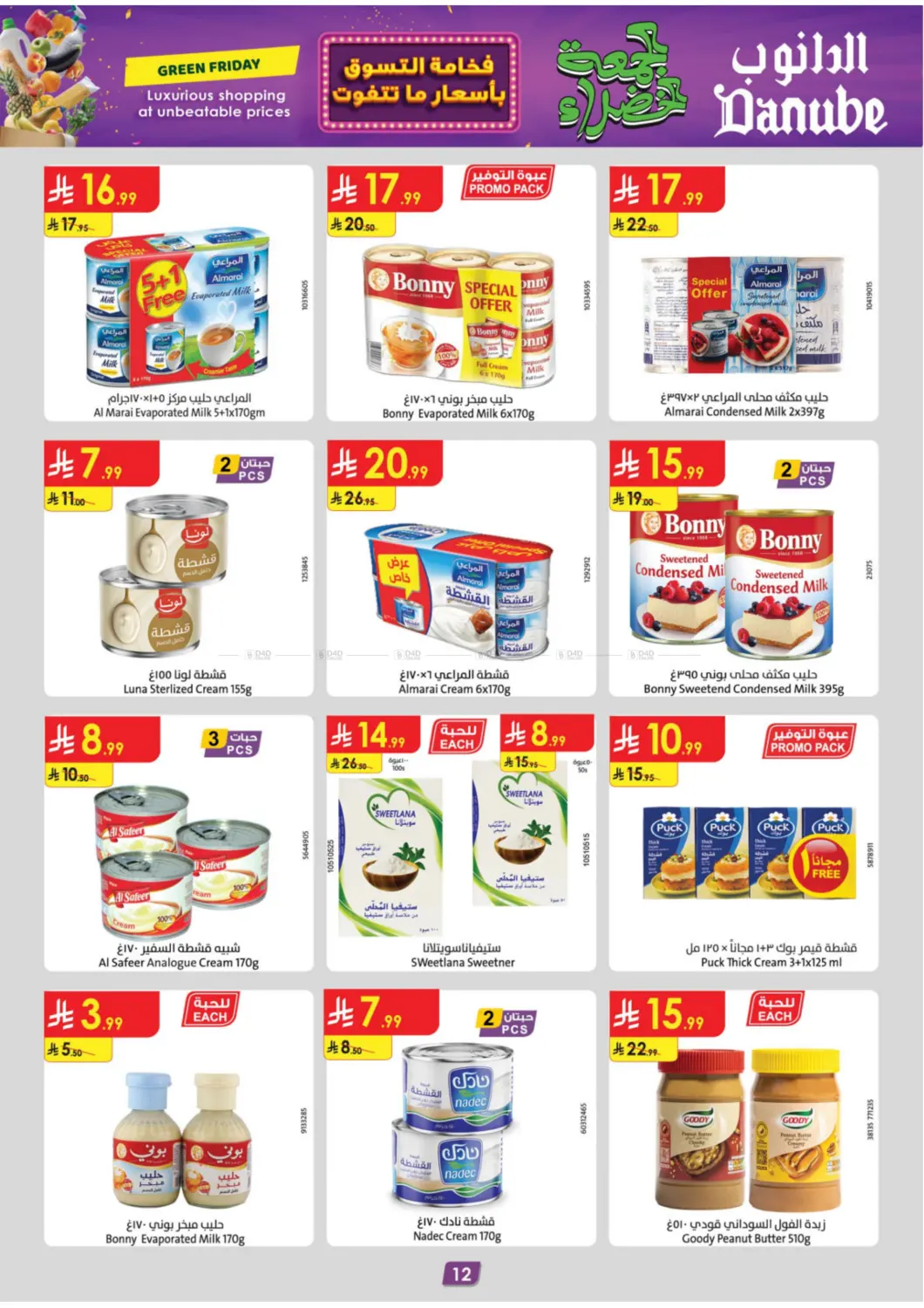 صفحة رقم 16 من Green Friday في الدانوب