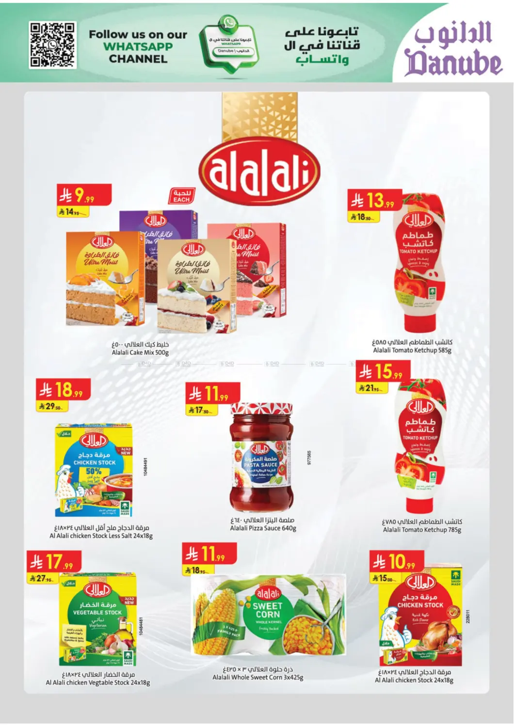 صفحة رقم 15 من Green Friday في الدانوب