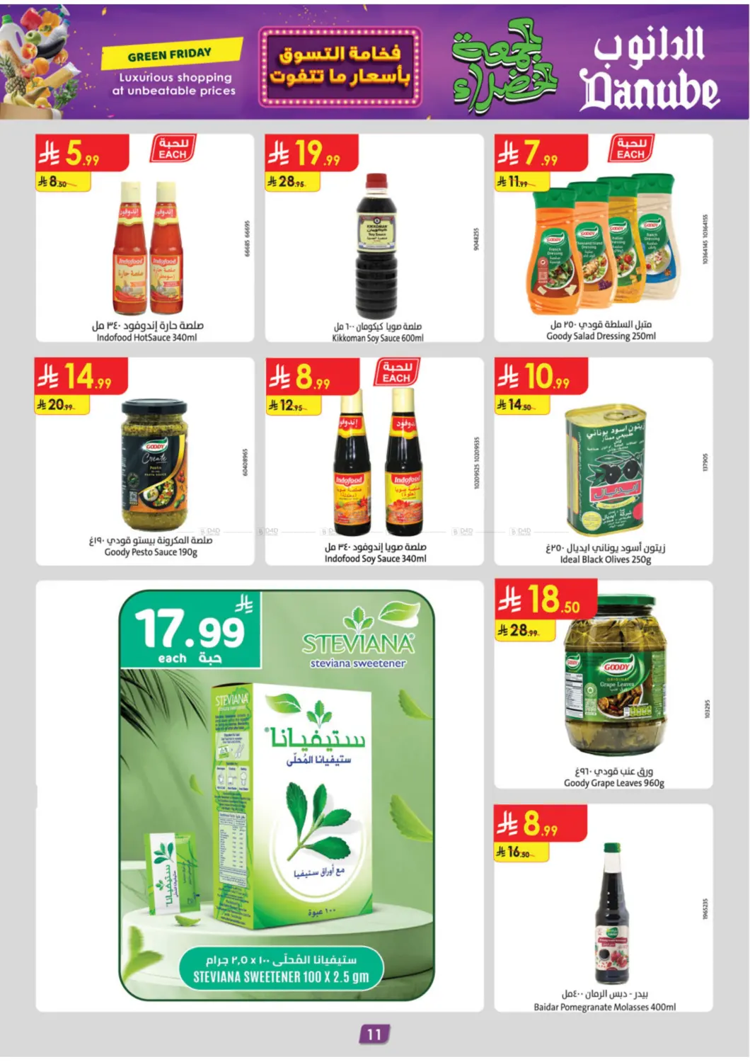 صفحة رقم 14 من Green Friday في الدانوب