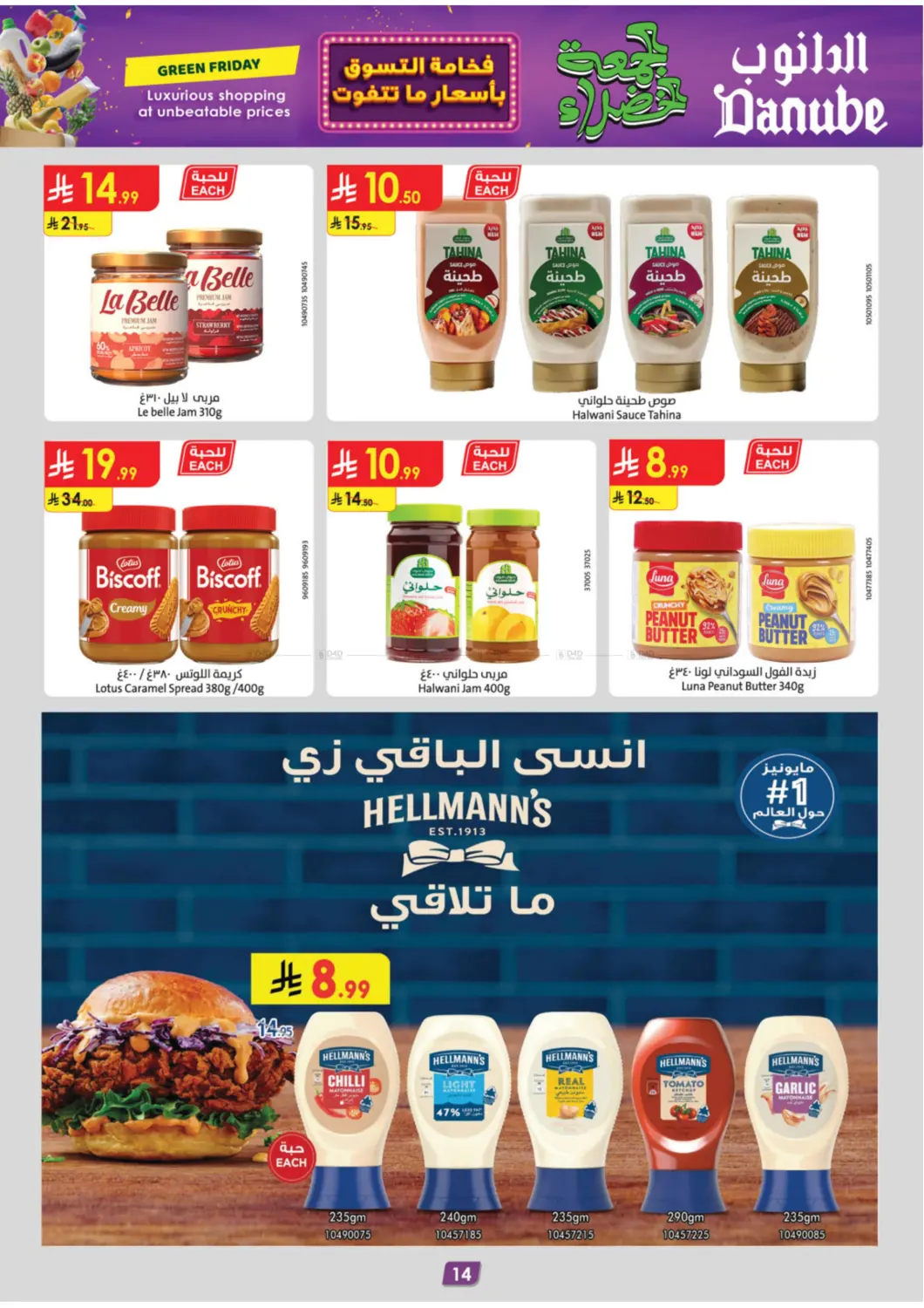 صفحة رقم 18 من Green Friday في الدانوب