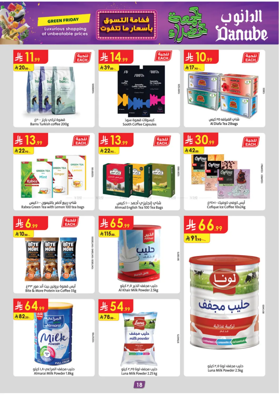 صفحة رقم 22 من Green Friday في الدانوب