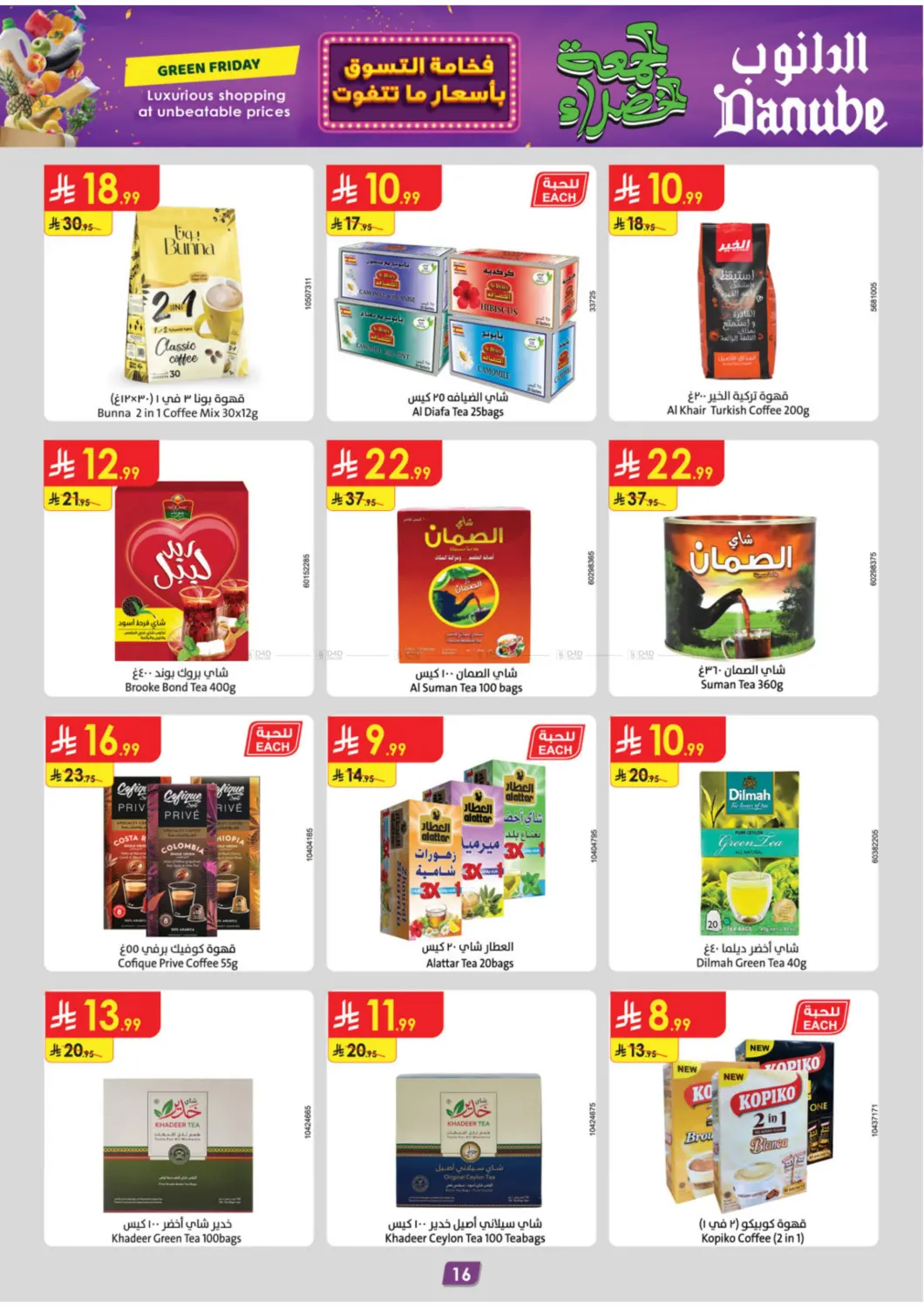 صفحة رقم 20 من Green Friday في الدانوب