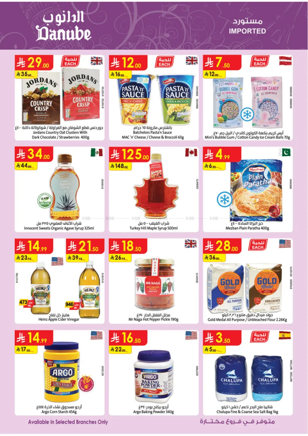 صفحة رقم 26 من Green Friday في الدانوب