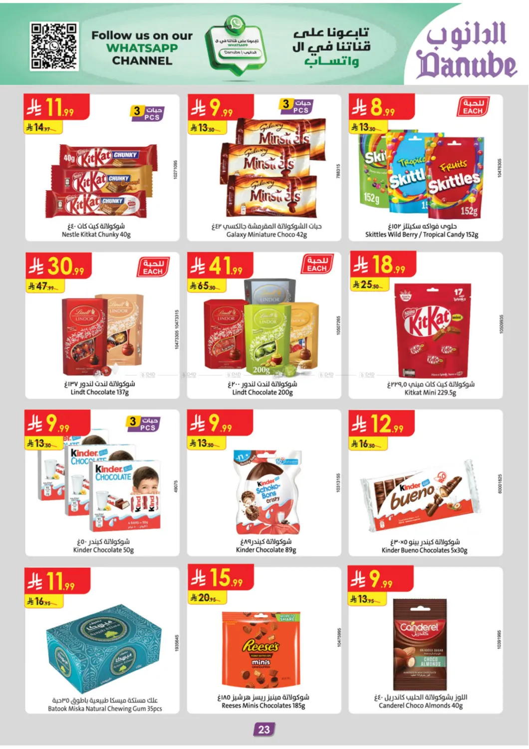 صفحة رقم 29 من Green Friday في الدانوب