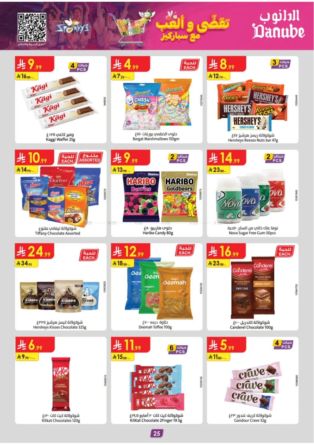 صفحة رقم 31 من Green Friday في الدانوب