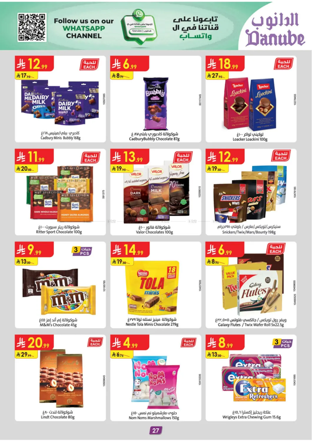 صفحة رقم 33 من Green Friday في الدانوب