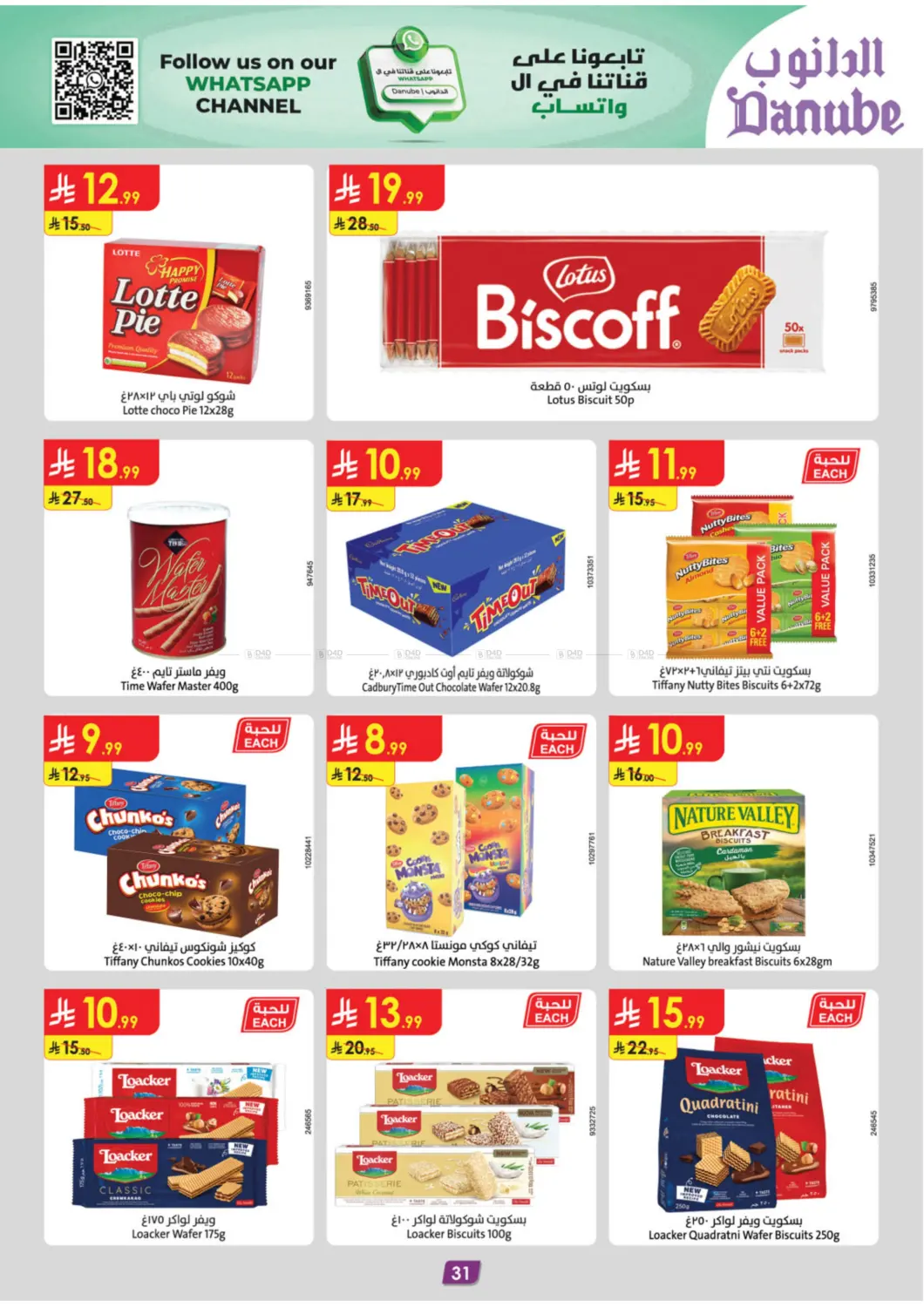 صفحة رقم 37 من Green Friday في الدانوب