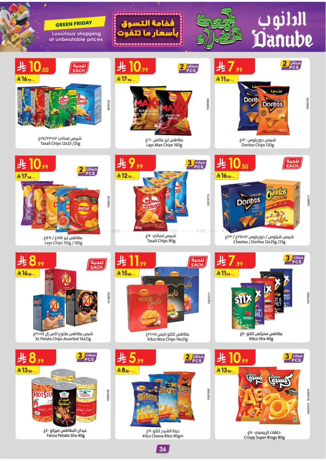 صفحة رقم 42 من Green Friday في الدانوب