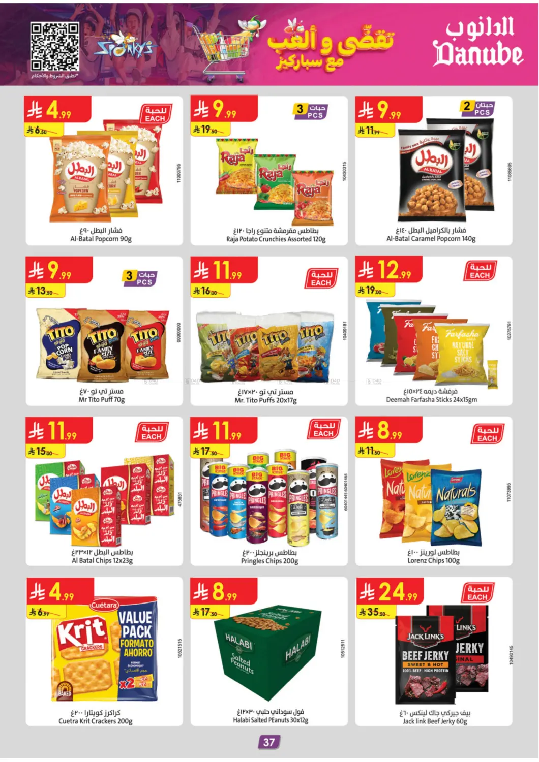 صفحة رقم 43 من Green Friday في الدانوب