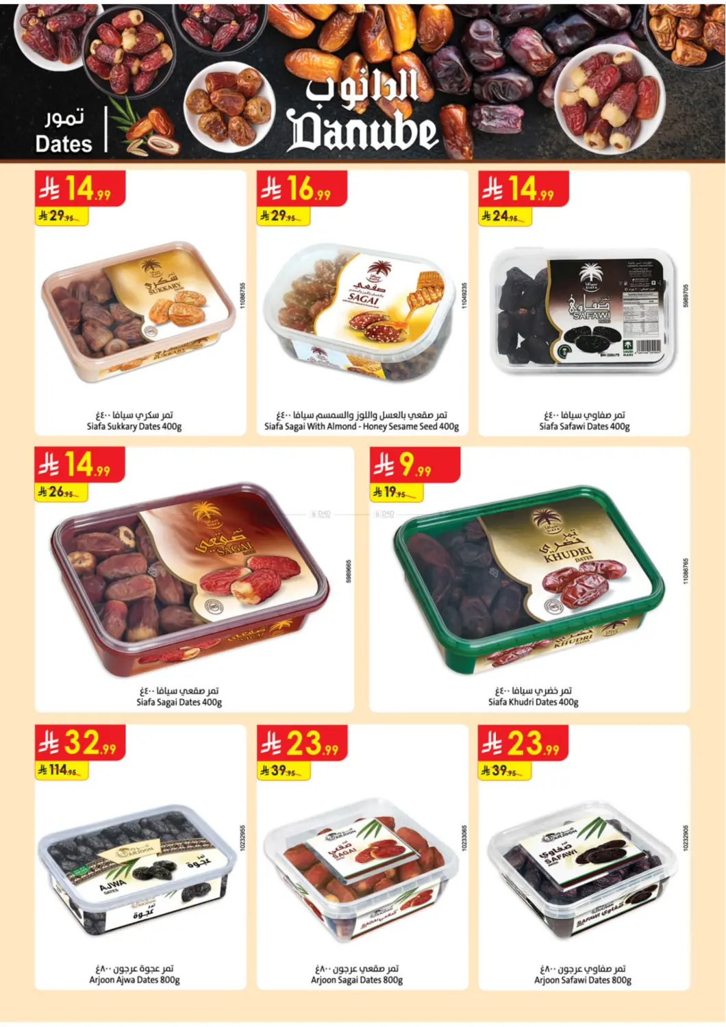 صفحة رقم 44 من Green Friday في الدانوب