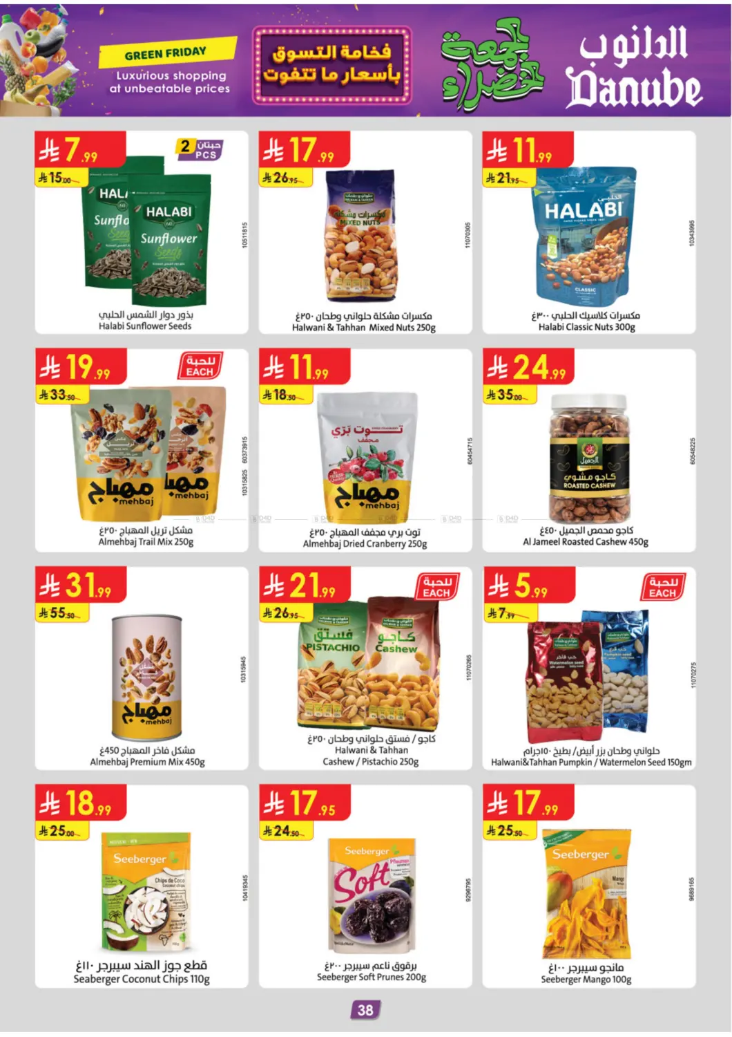 صفحة رقم 46 من Green Friday في الدانوب