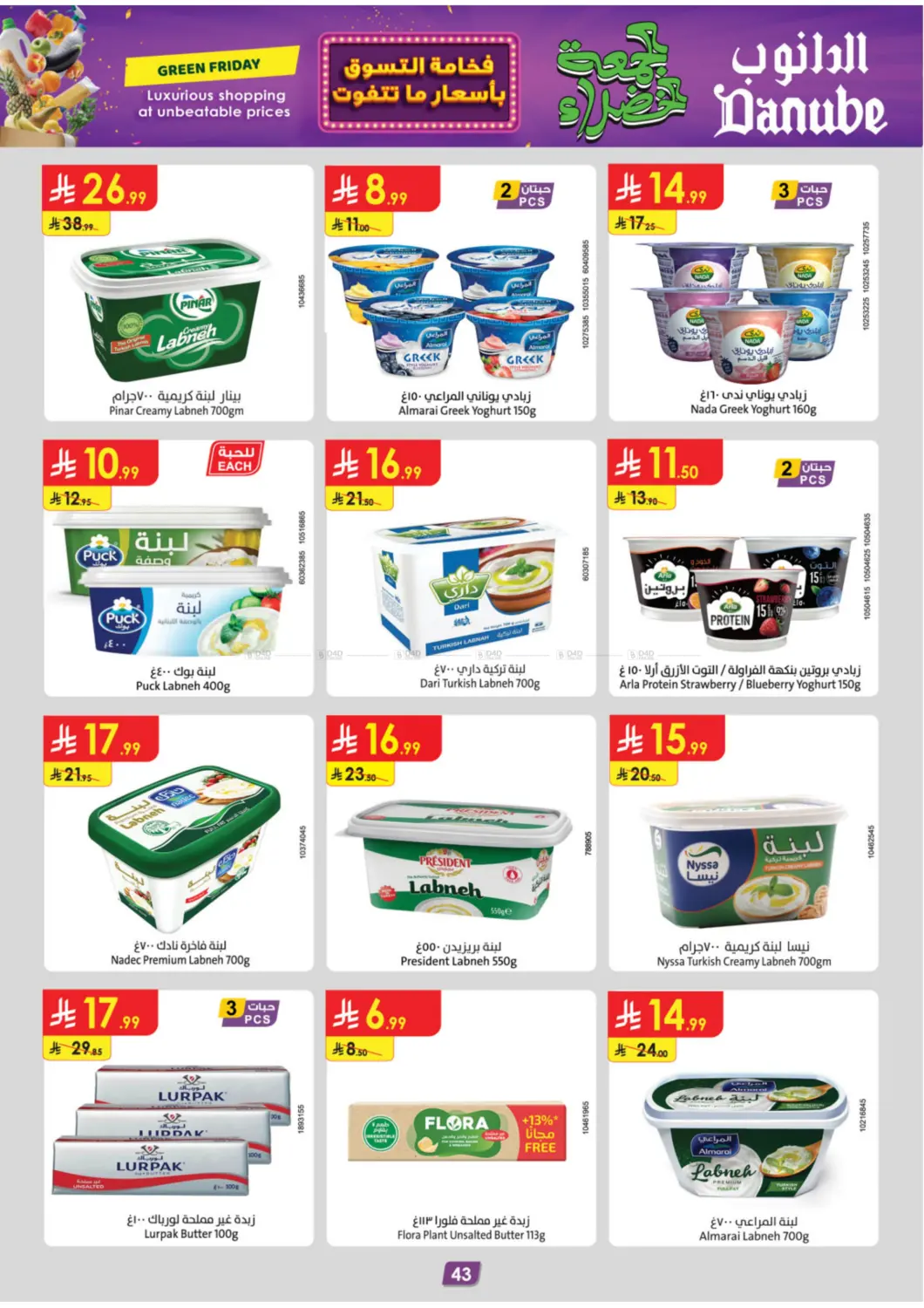 صفحة رقم 52 من Green Friday في الدانوب