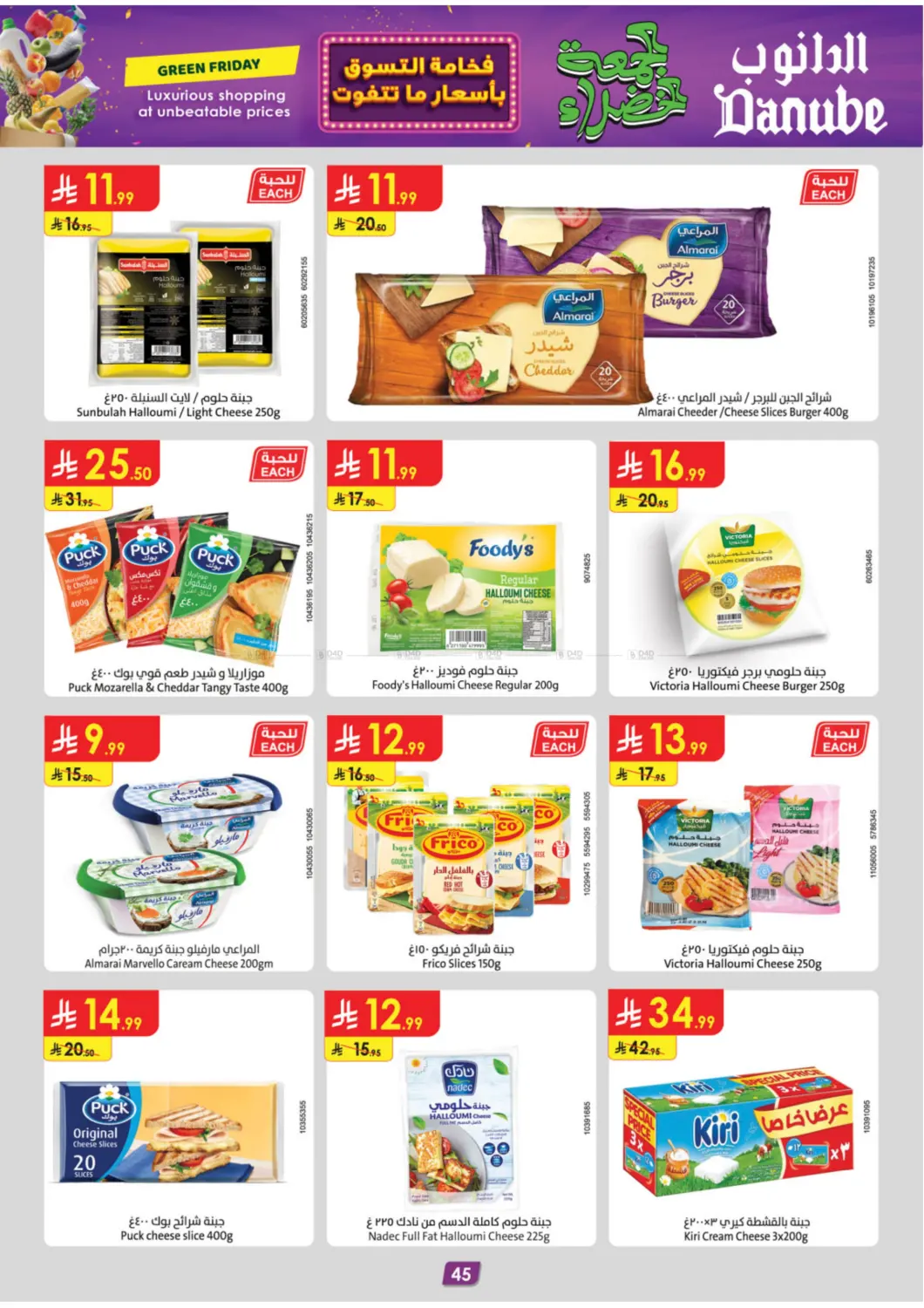 صفحة رقم 54 من Green Friday في الدانوب