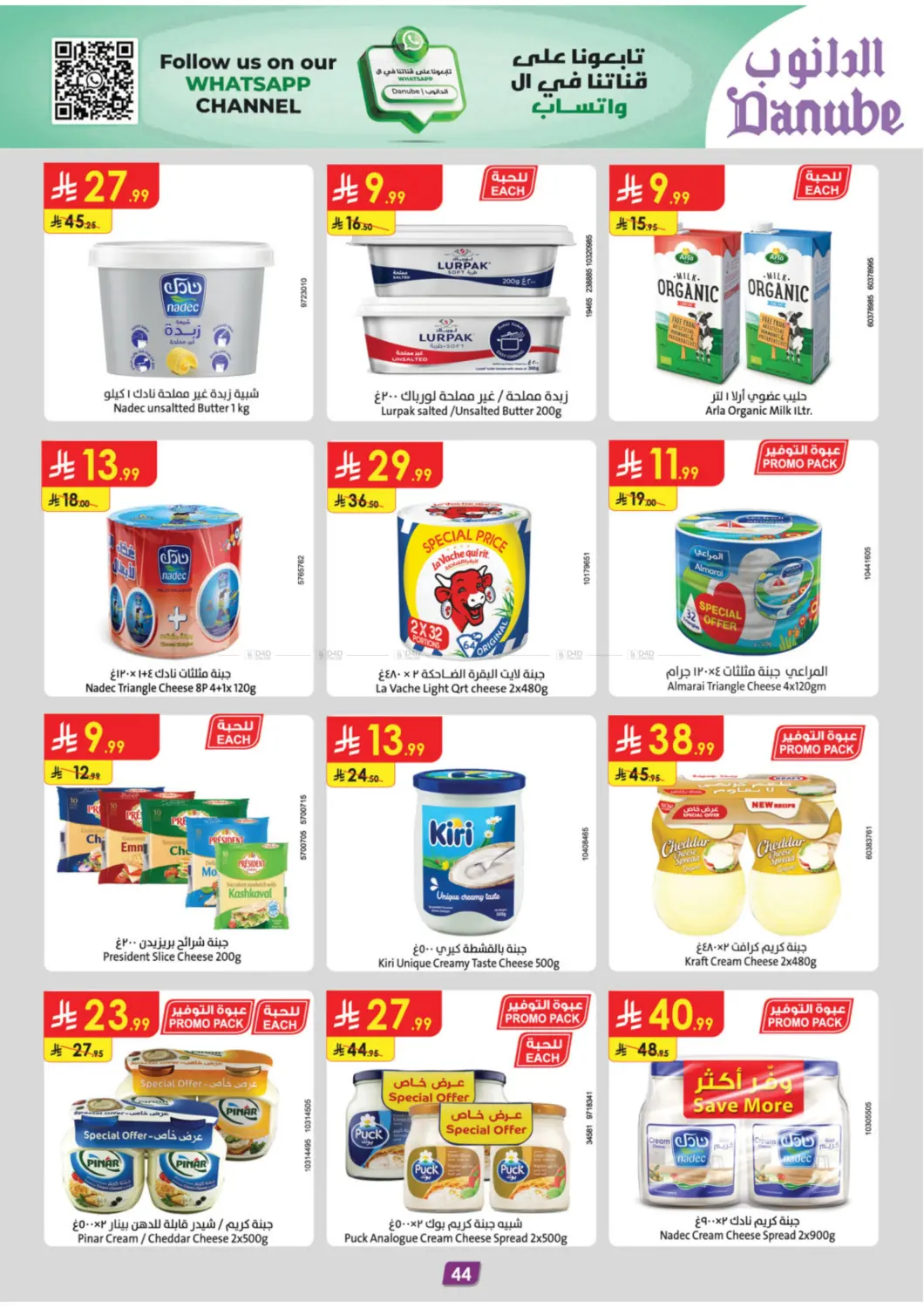 صفحة رقم 53 من Green Friday في الدانوب