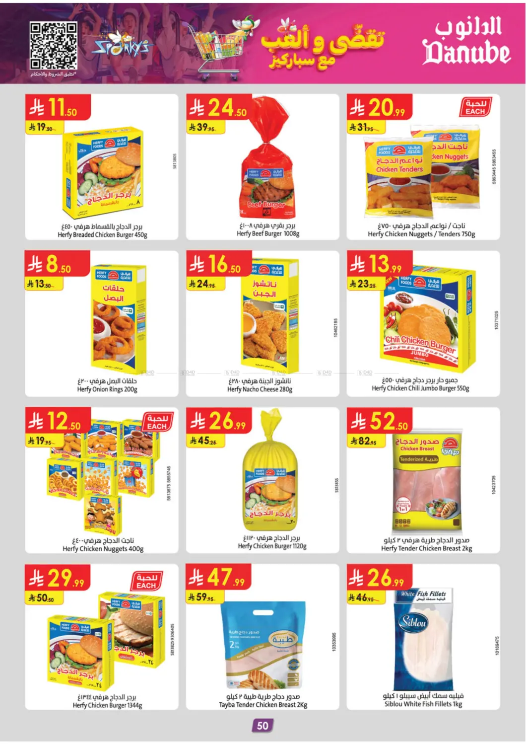 صفحة رقم 59 من Green Friday في الدانوب