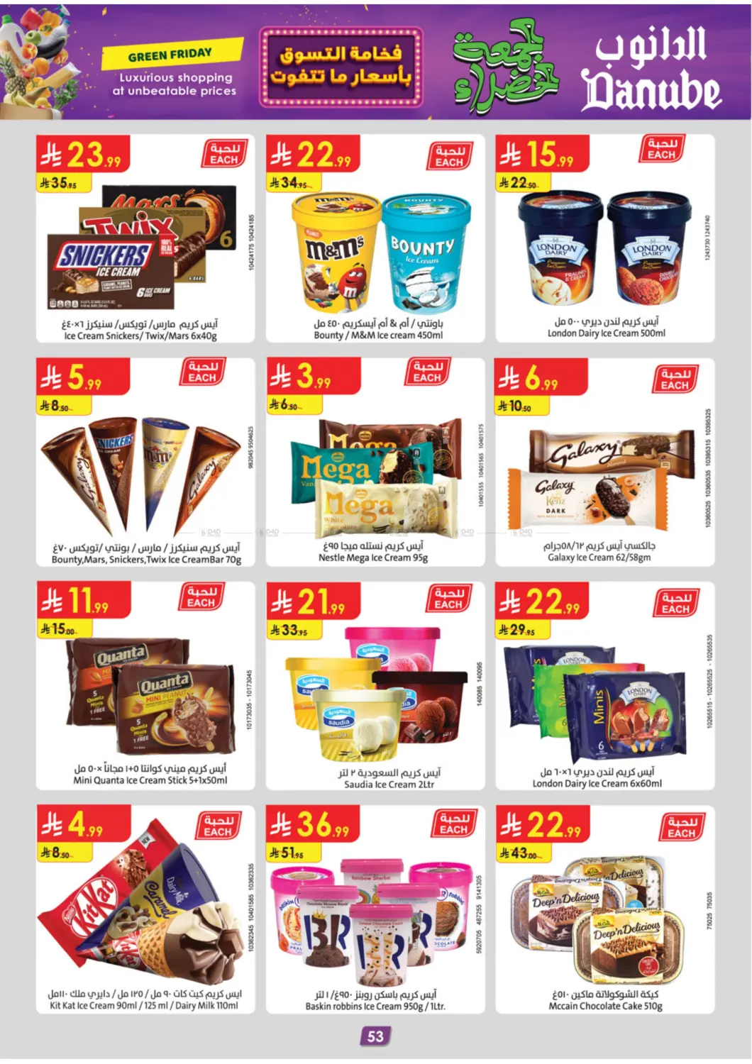 صفحة رقم 62 من Green Friday في الدانوب