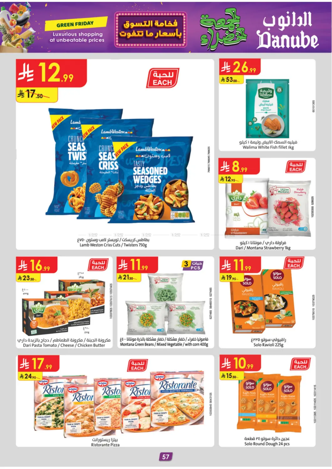 صفحة رقم 66 من Green Friday في الدانوب