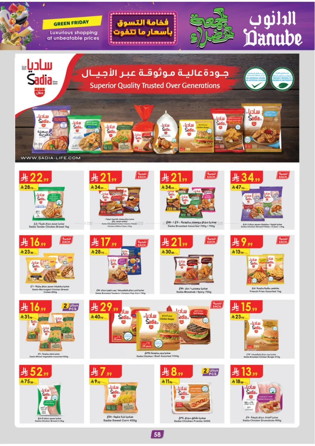 صفحة رقم 67 من Green Friday في الدانوب