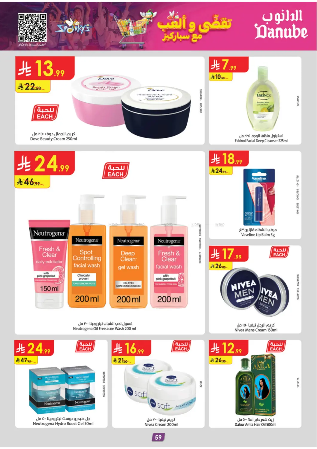 صفحة رقم 68 من Green Friday في الدانوب