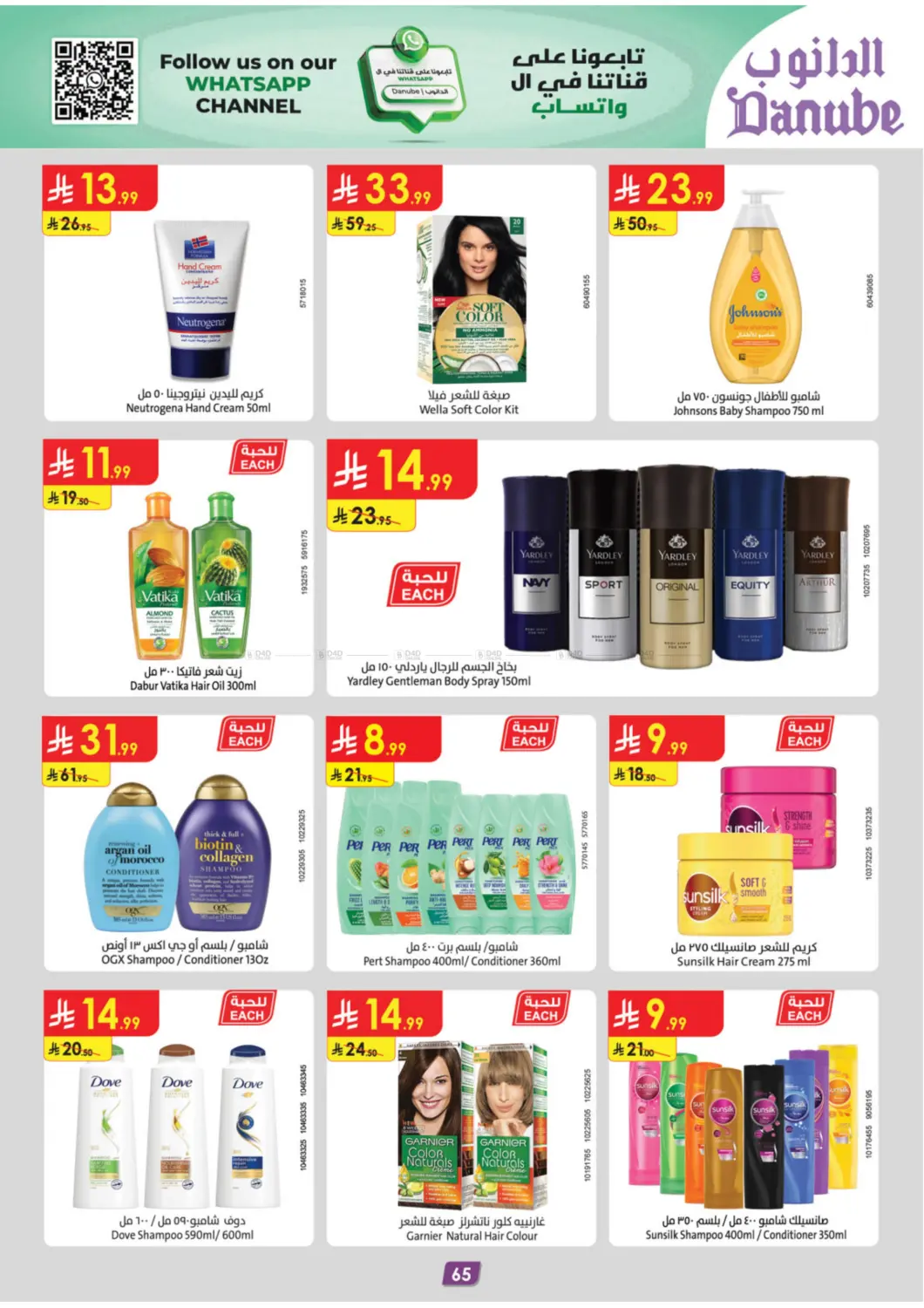 صفحة رقم 74 من Green Friday في الدانوب