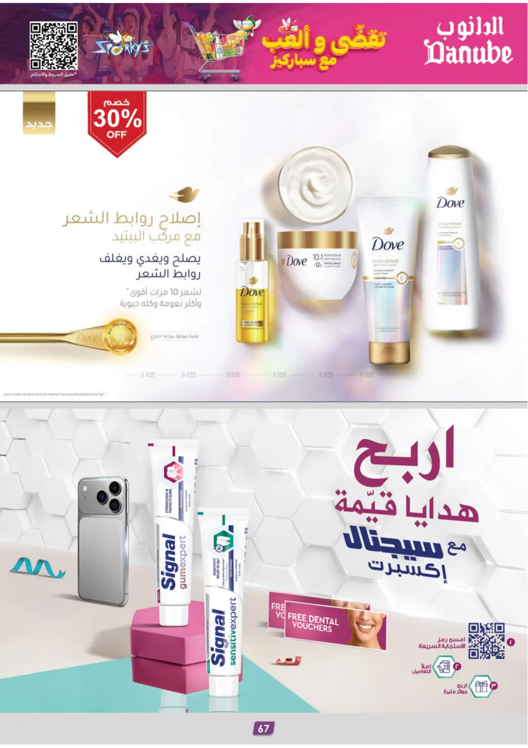 صفحة رقم 76 من Green Friday في الدانوب