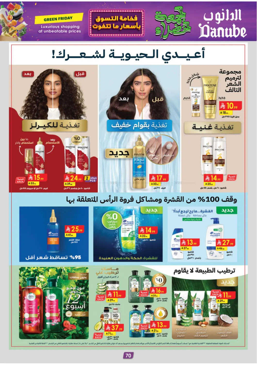 صفحة رقم 79 من Green Friday في الدانوب