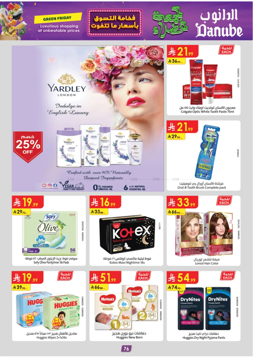 صفحة رقم 85 من Green Friday في الدانوب