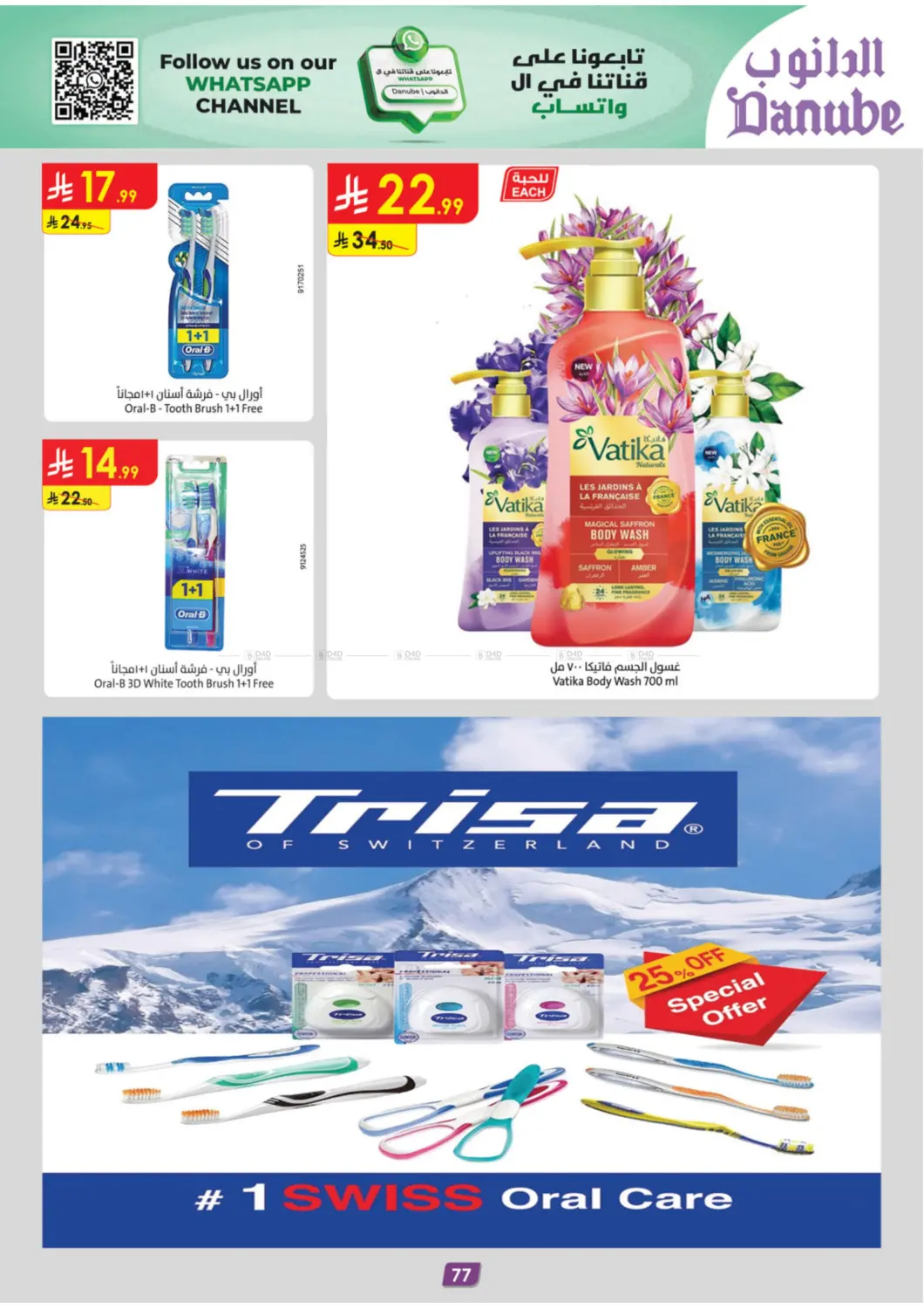 صفحة رقم 86 من Green Friday في الدانوب