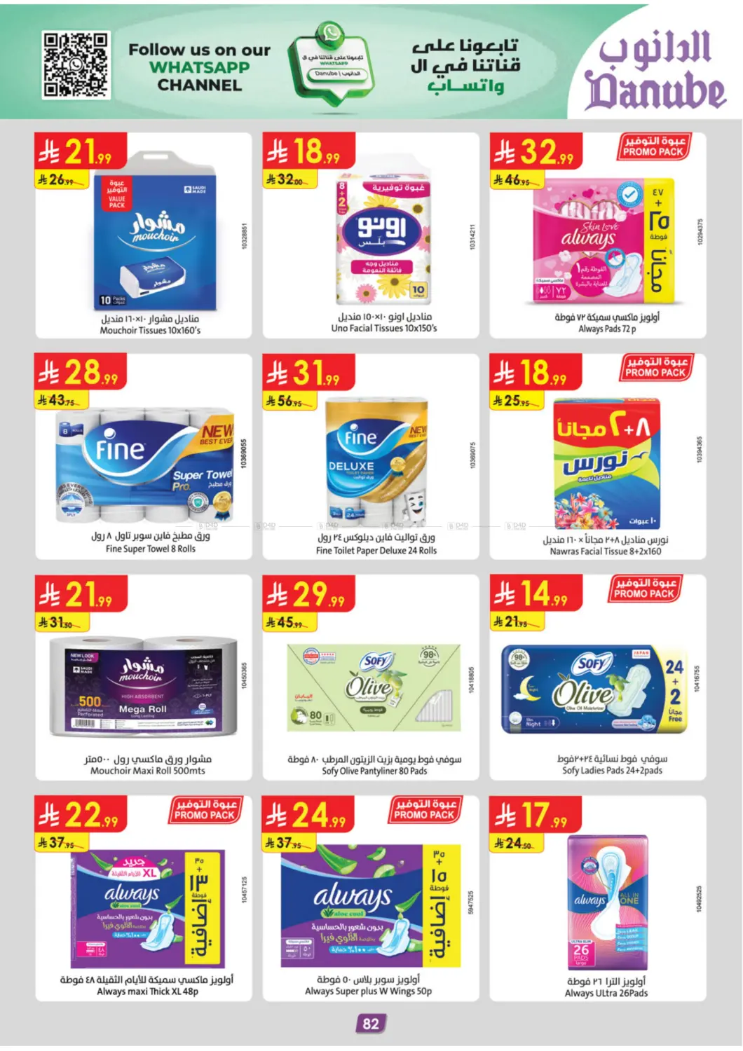 صفحة رقم 91 من Green Friday في الدانوب