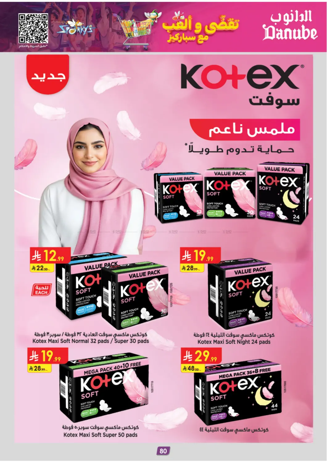 صفحة رقم 89 من Green Friday في الدانوب