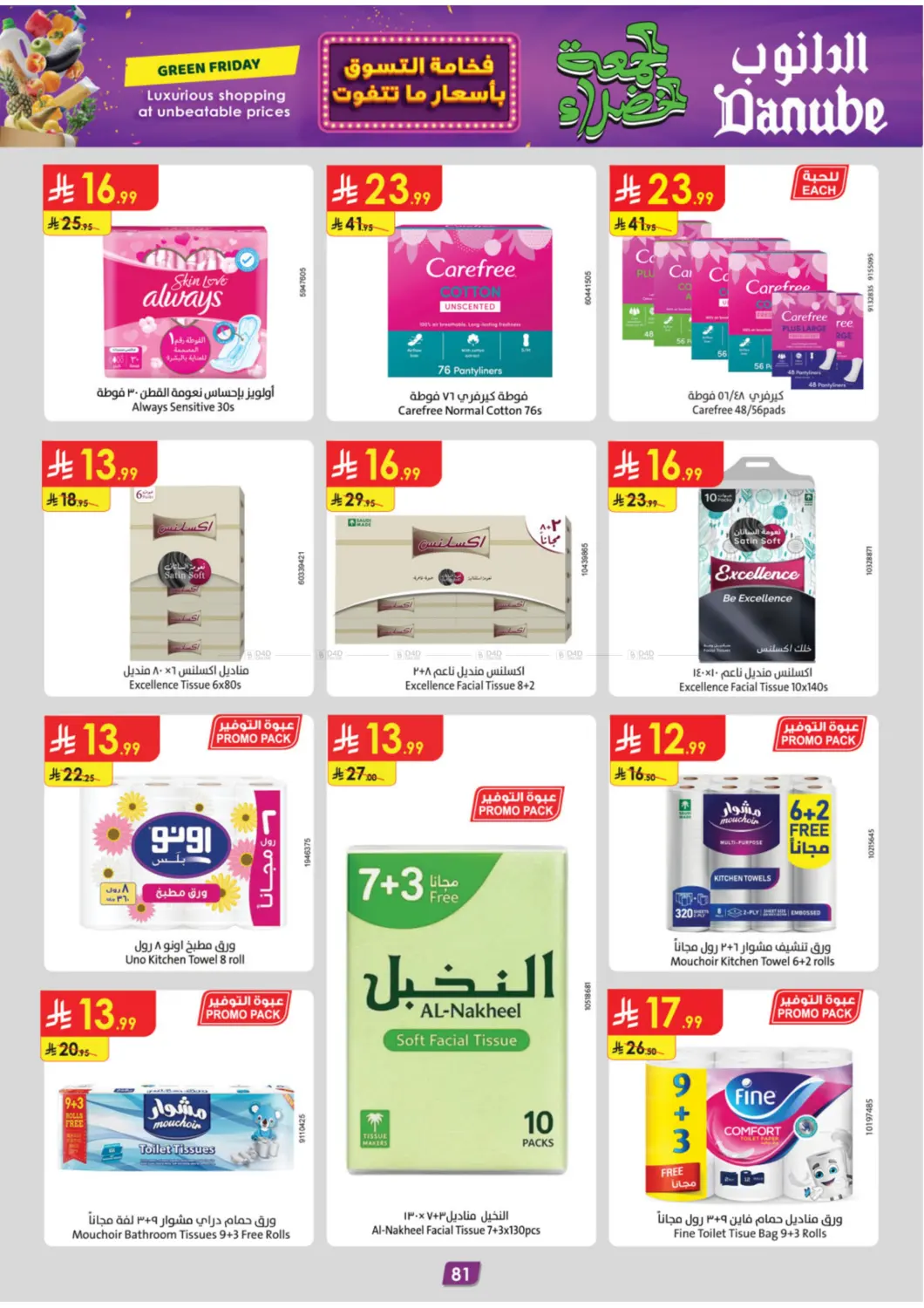 صفحة رقم 90 من Green Friday في الدانوب