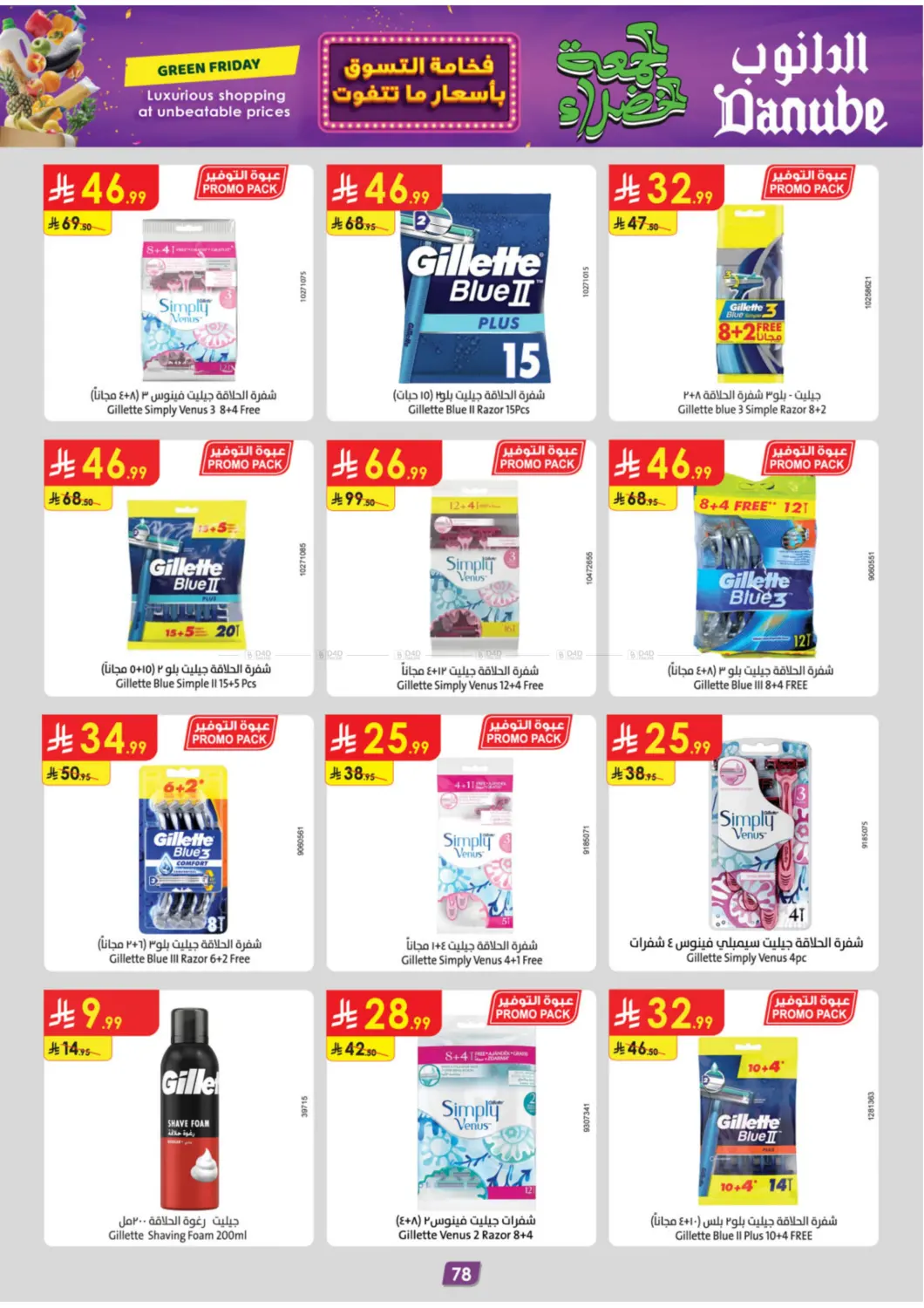 صفحة رقم 87 من Green Friday في الدانوب