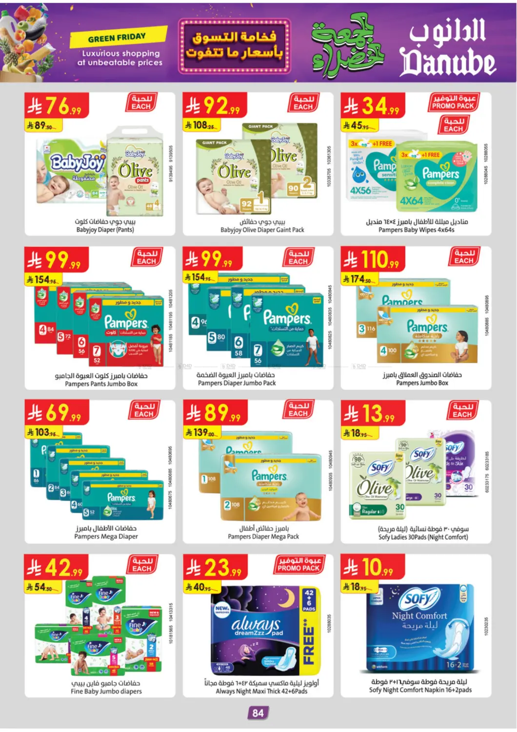 صفحة رقم 93 من Green Friday في الدانوب