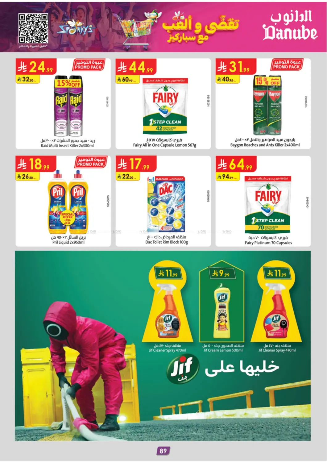 صفحة رقم 98 من Green Friday في الدانوب