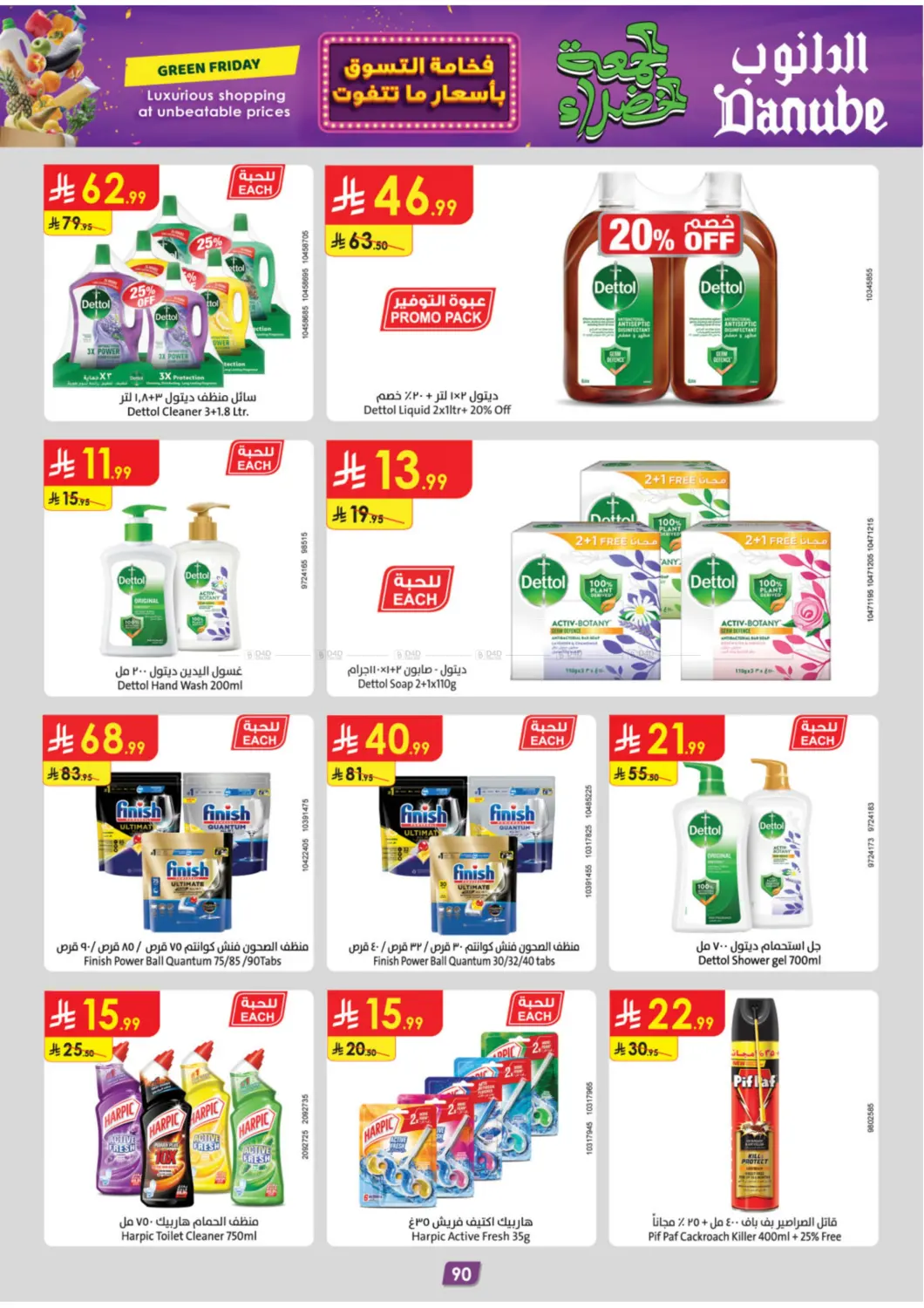 صفحة رقم 99 من Green Friday في الدانوب