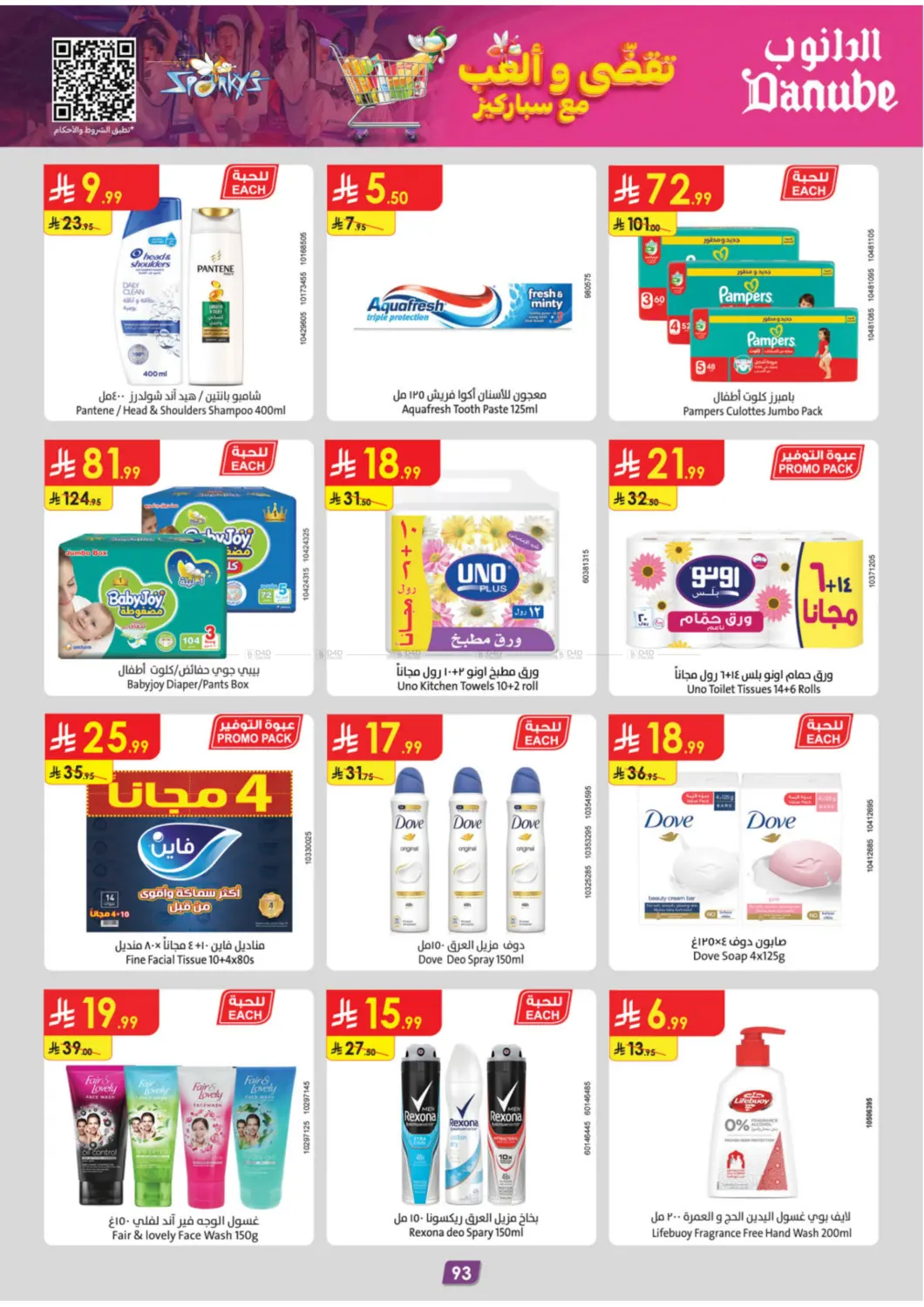 صفحة رقم 102 من Green Friday في الدانوب