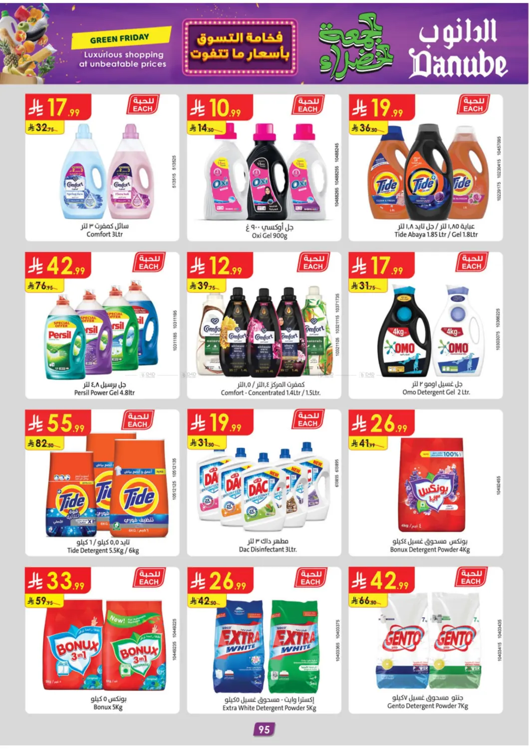 صفحة رقم 104 من Green Friday في الدانوب