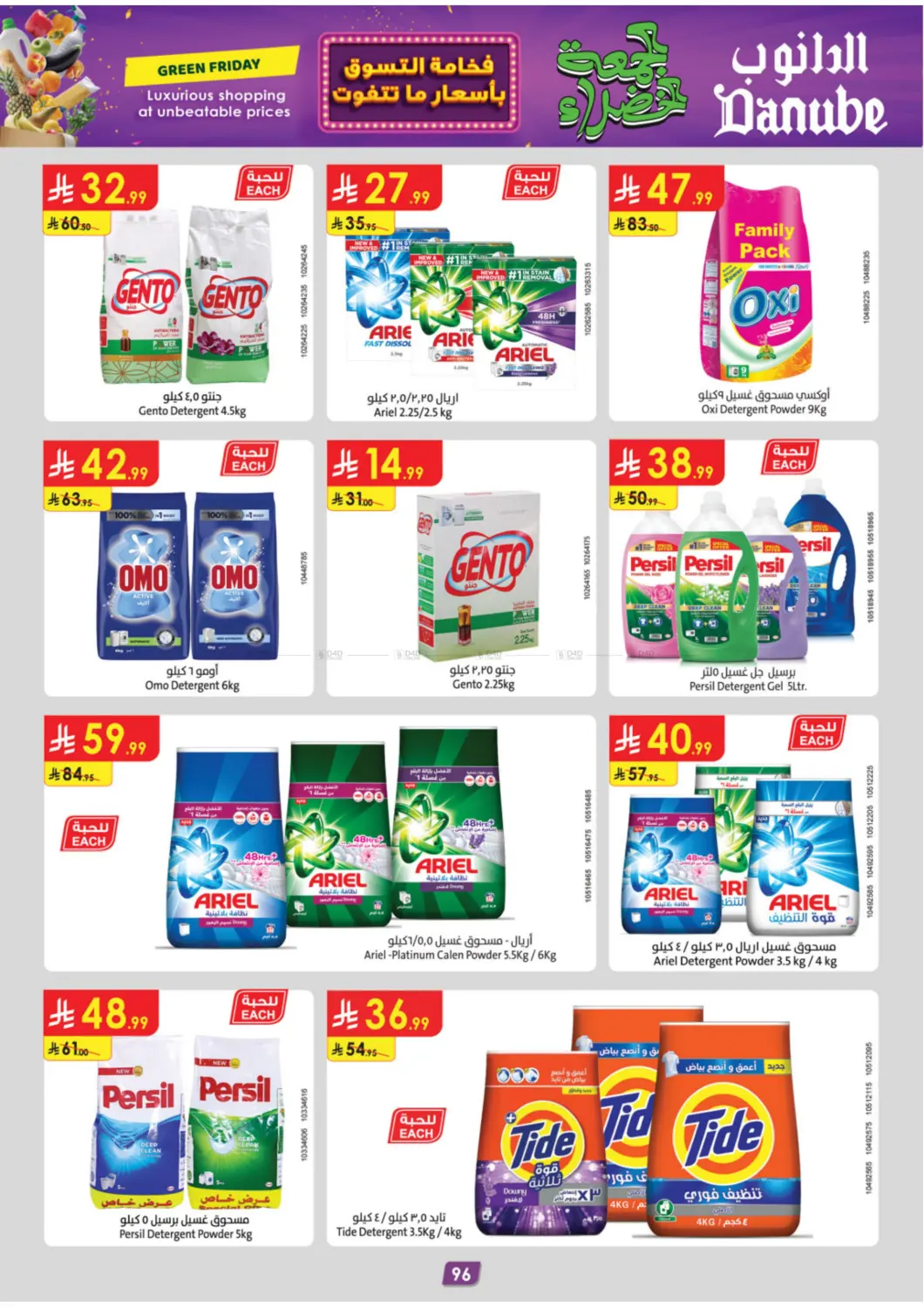 صفحة رقم 105 من Green Friday في الدانوب