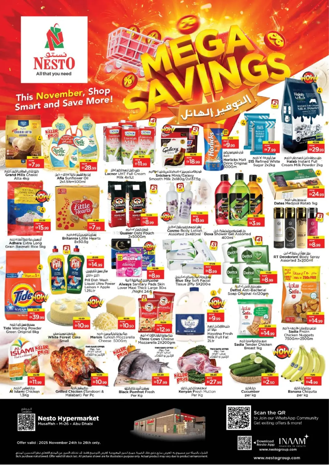 صفحة رقم 1 من Mussafah M 26 - Abu dhabi في نستو هايبرماركت