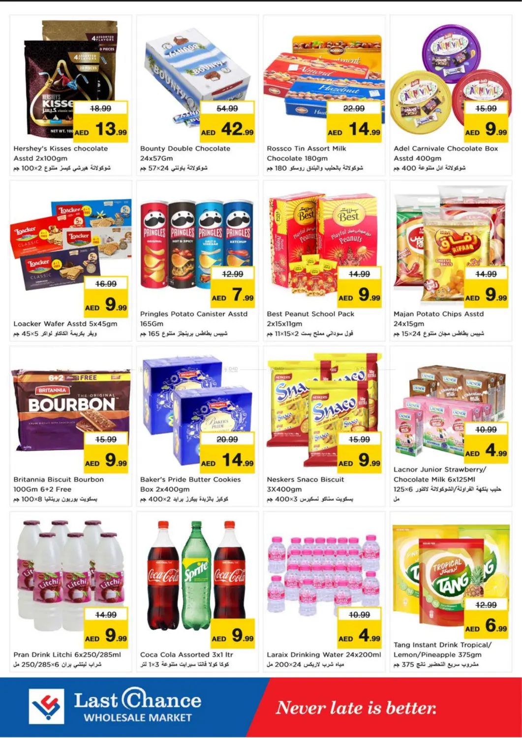 صفحة رقم 3 من Al Owaid, Fujairah في لاست تشانس