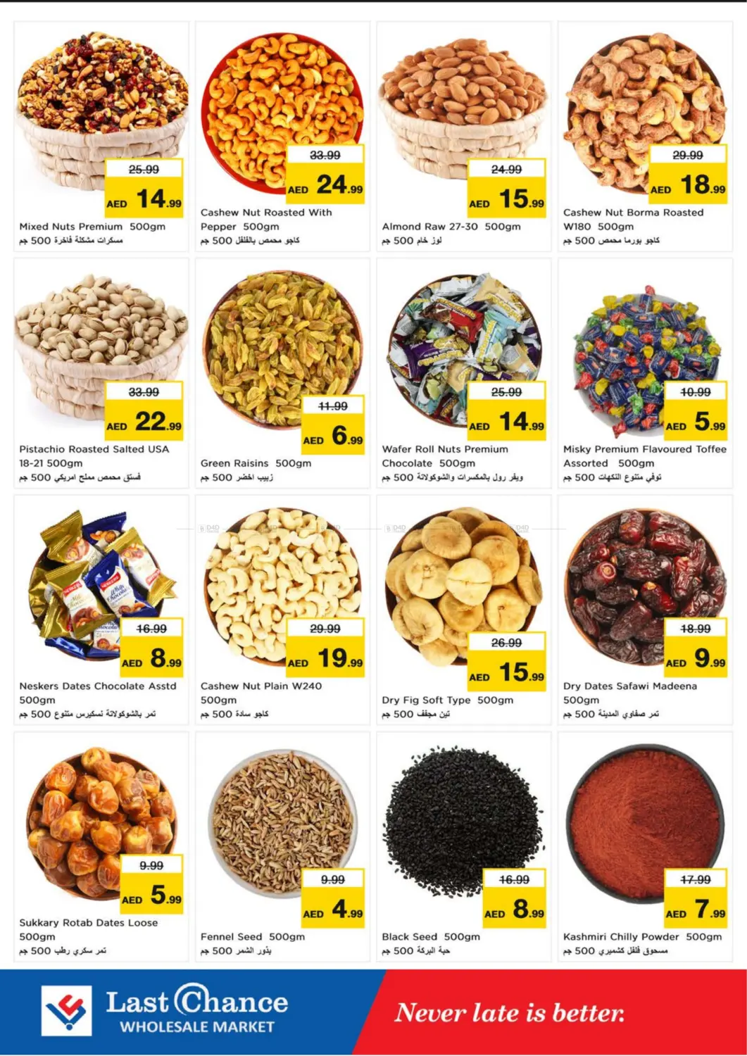 صفحة رقم 6 من Al Owaid, Fujairah في لاست تشانس