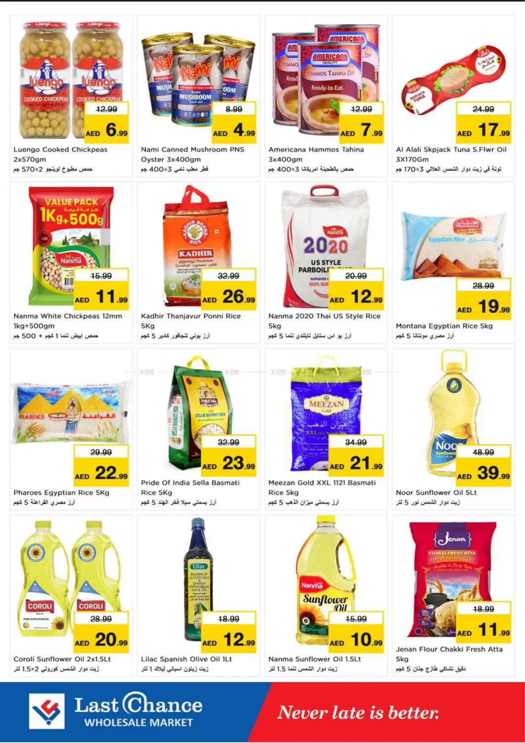 صفحة رقم 5 من Al Owaid, Fujairah في لاست تشانس