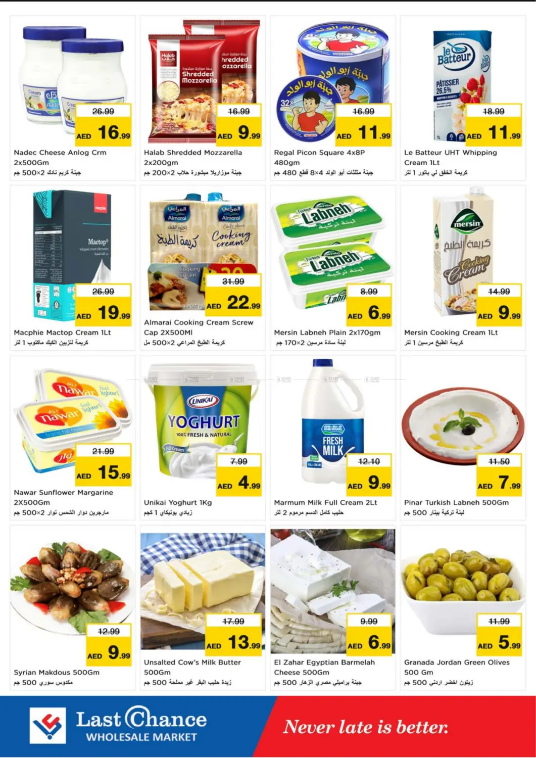 صفحة رقم 8 من Al Owaid, Fujairah في لاست تشانس