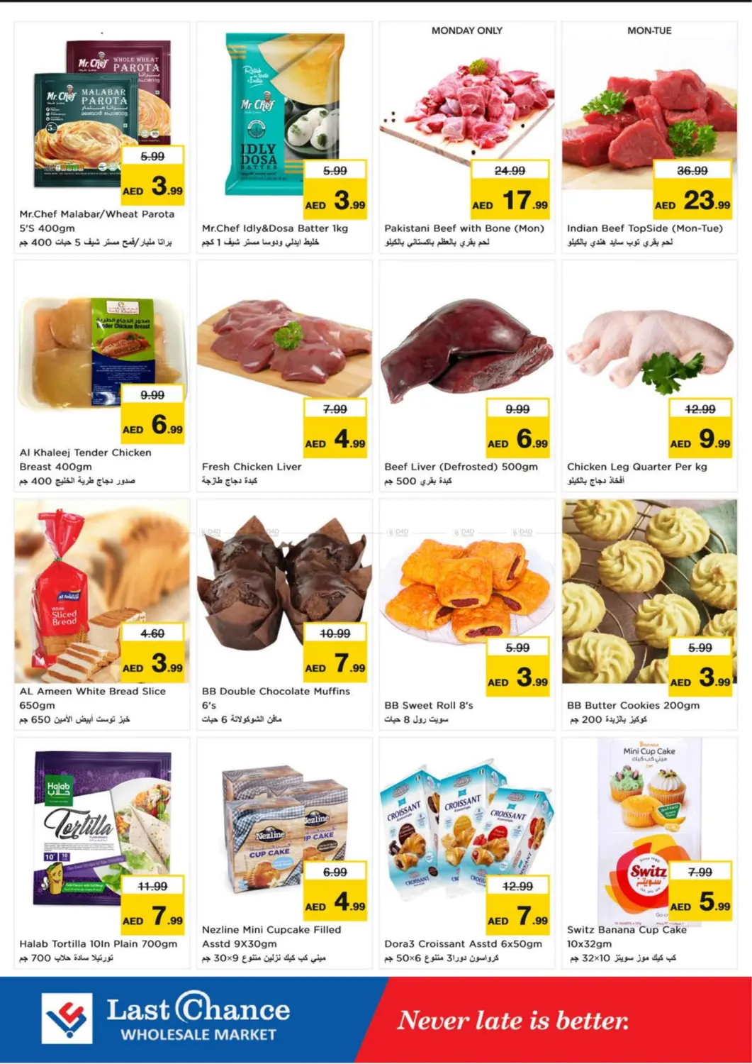 صفحة رقم 9 من Al Owaid, Fujairah في لاست تشانس