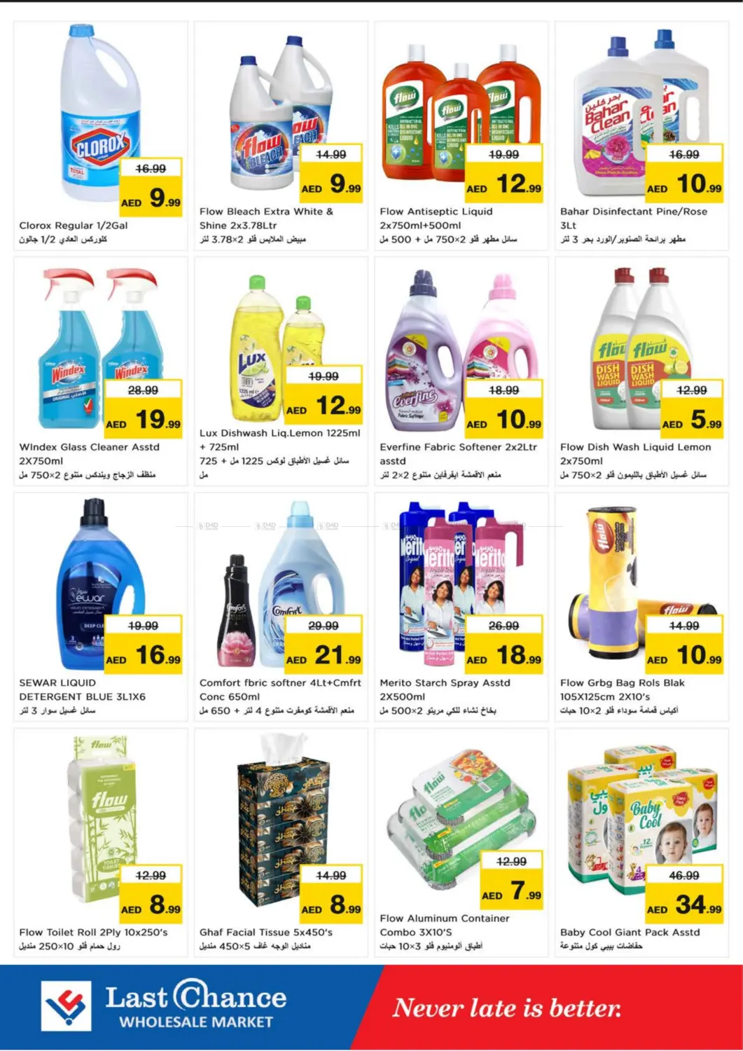 صفحة رقم 11 من Al Owaid, Fujairah في لاست تشانس