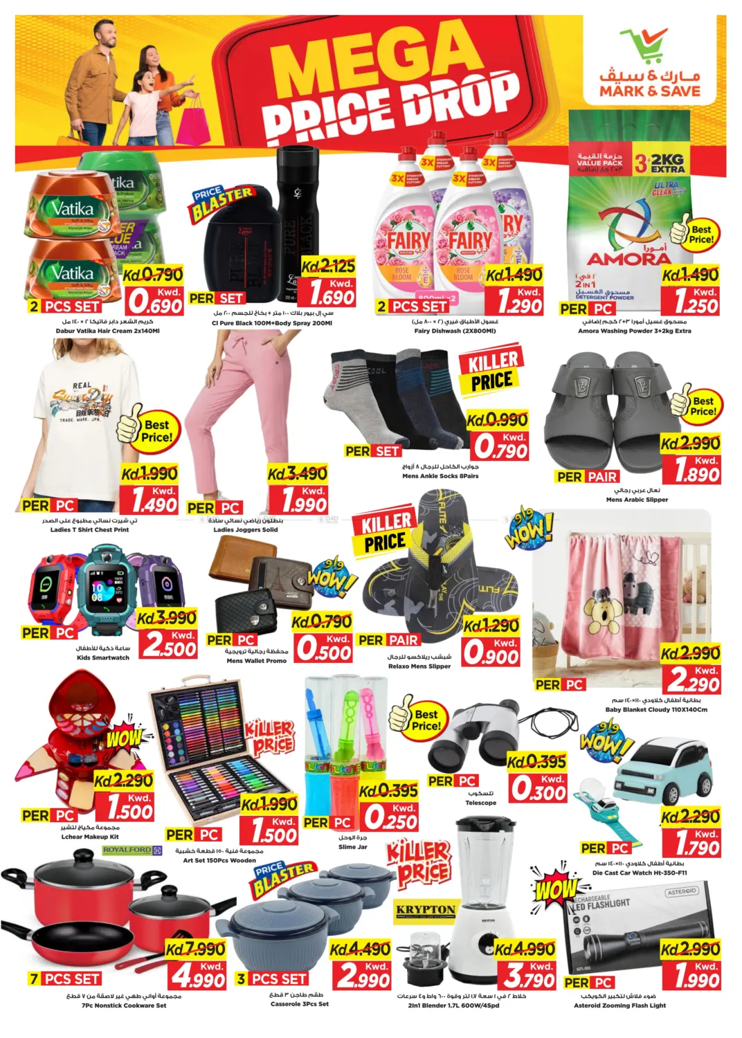 صفحة رقم 2 من Mega Price Drop في مارك & سايف