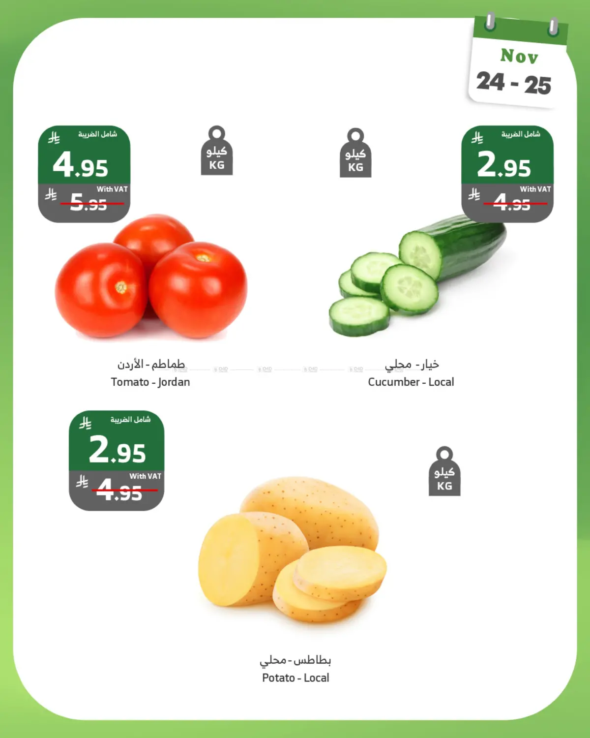 صفحة رقم 3 من Monday Tuesday Offers في الراية