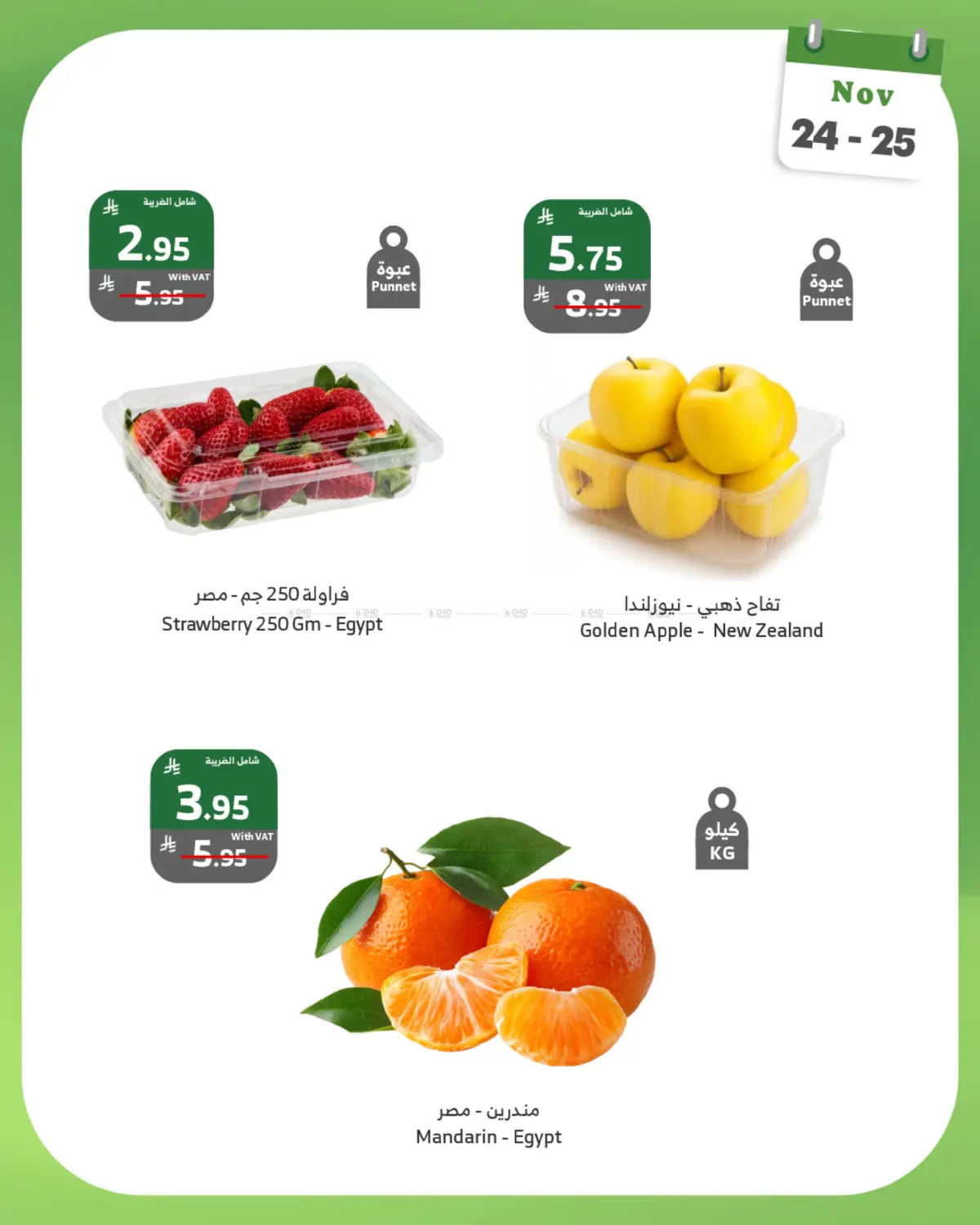 صفحة رقم 2 من Monday Tuesday Offers في الراية