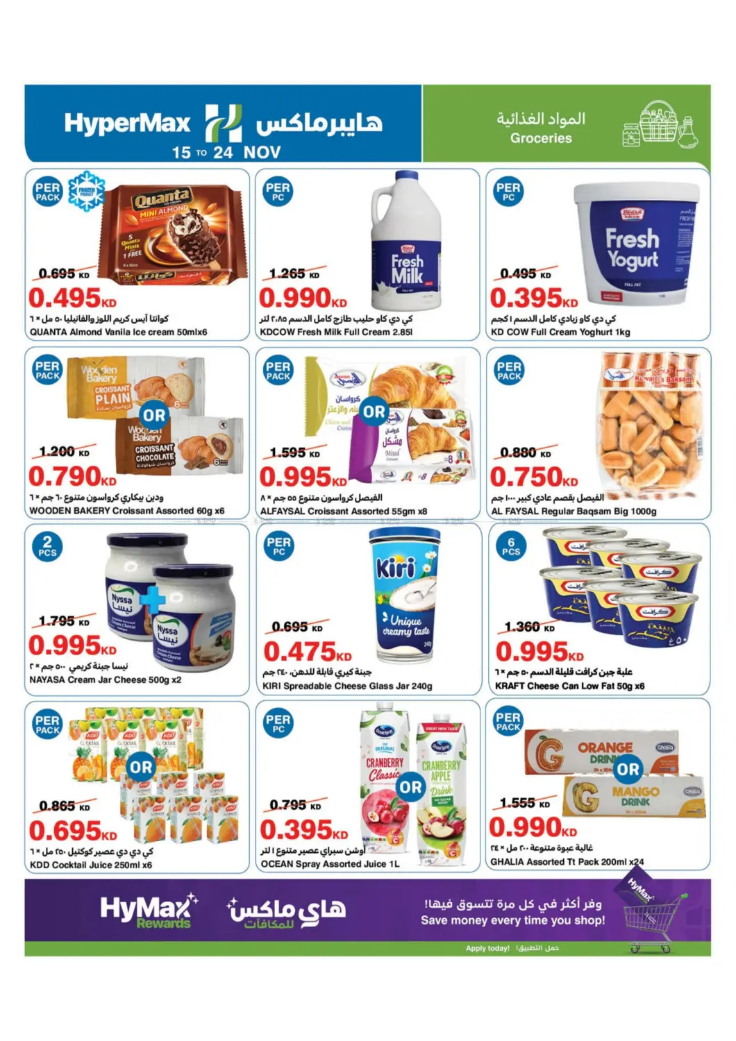 صفحة رقم 6 من ماكس فرايدي في هايبرماكس